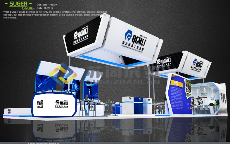 上海工業(yè)展—秦川機床展覽設計