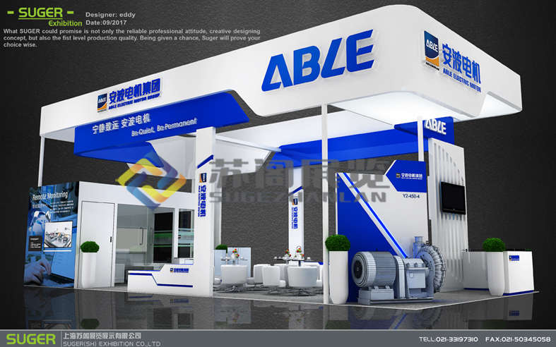 工博會—福建安波集團(tuán)展臺搭建設(shè)計